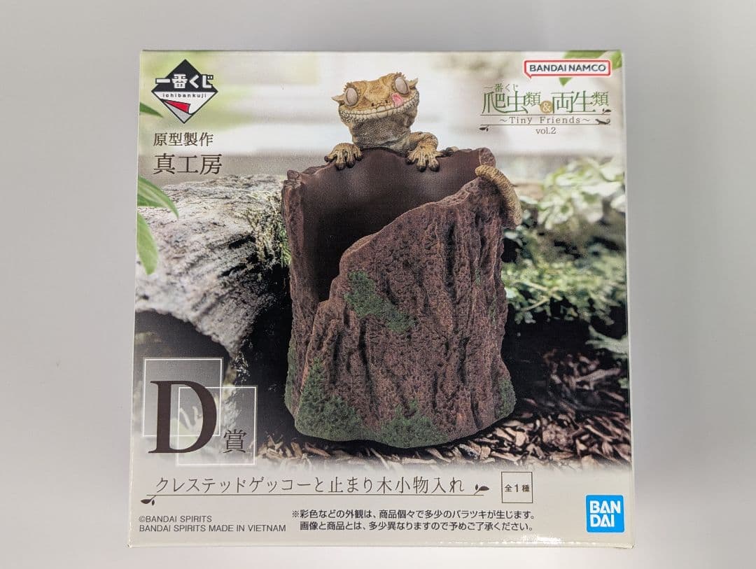 一番くじ 爬虫類&両生類vol.2 A賞、D賞、E賞（パンサーカメレオン）3点