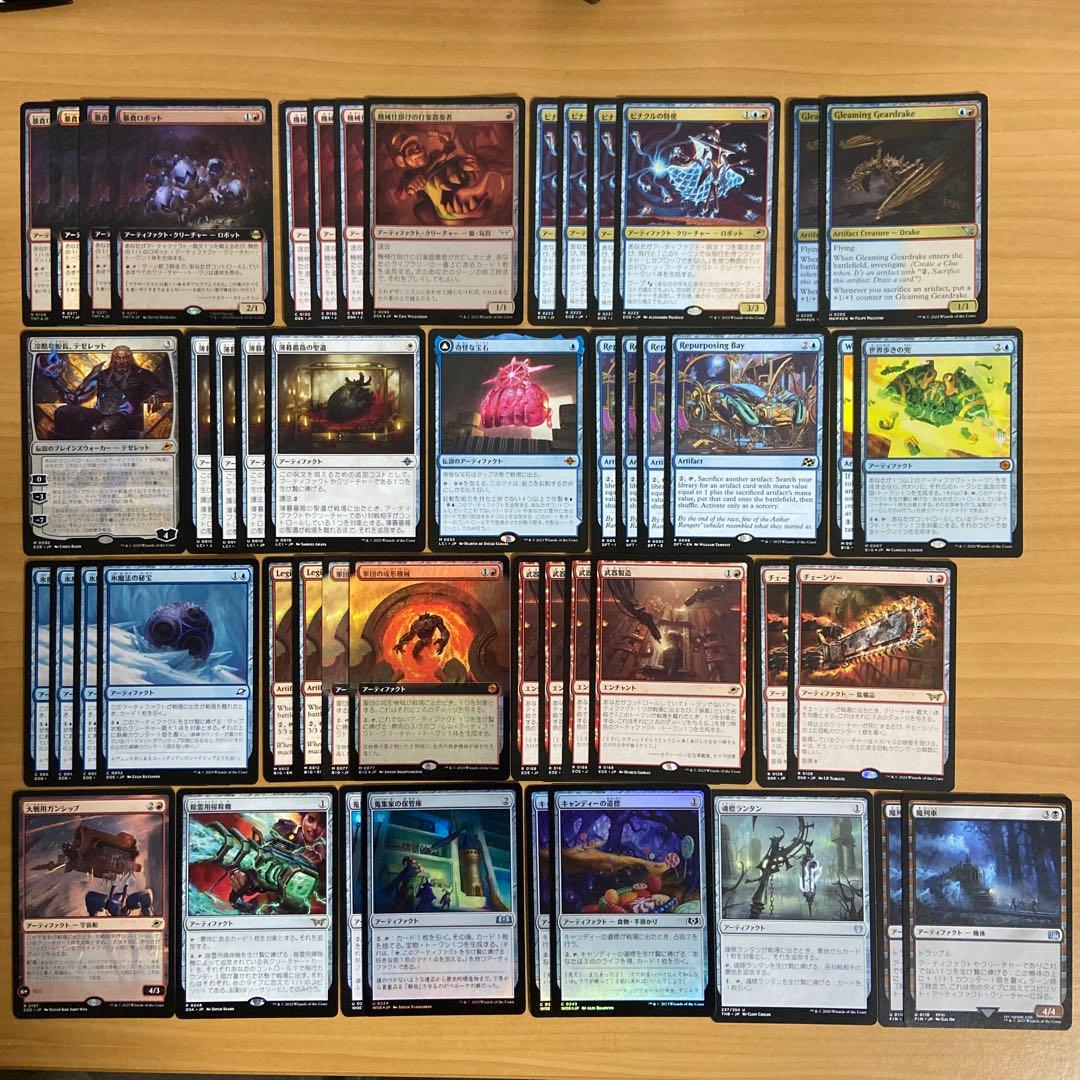 アーティファクトデッキパーツ　45枚セット トークン+魔列車おまけ