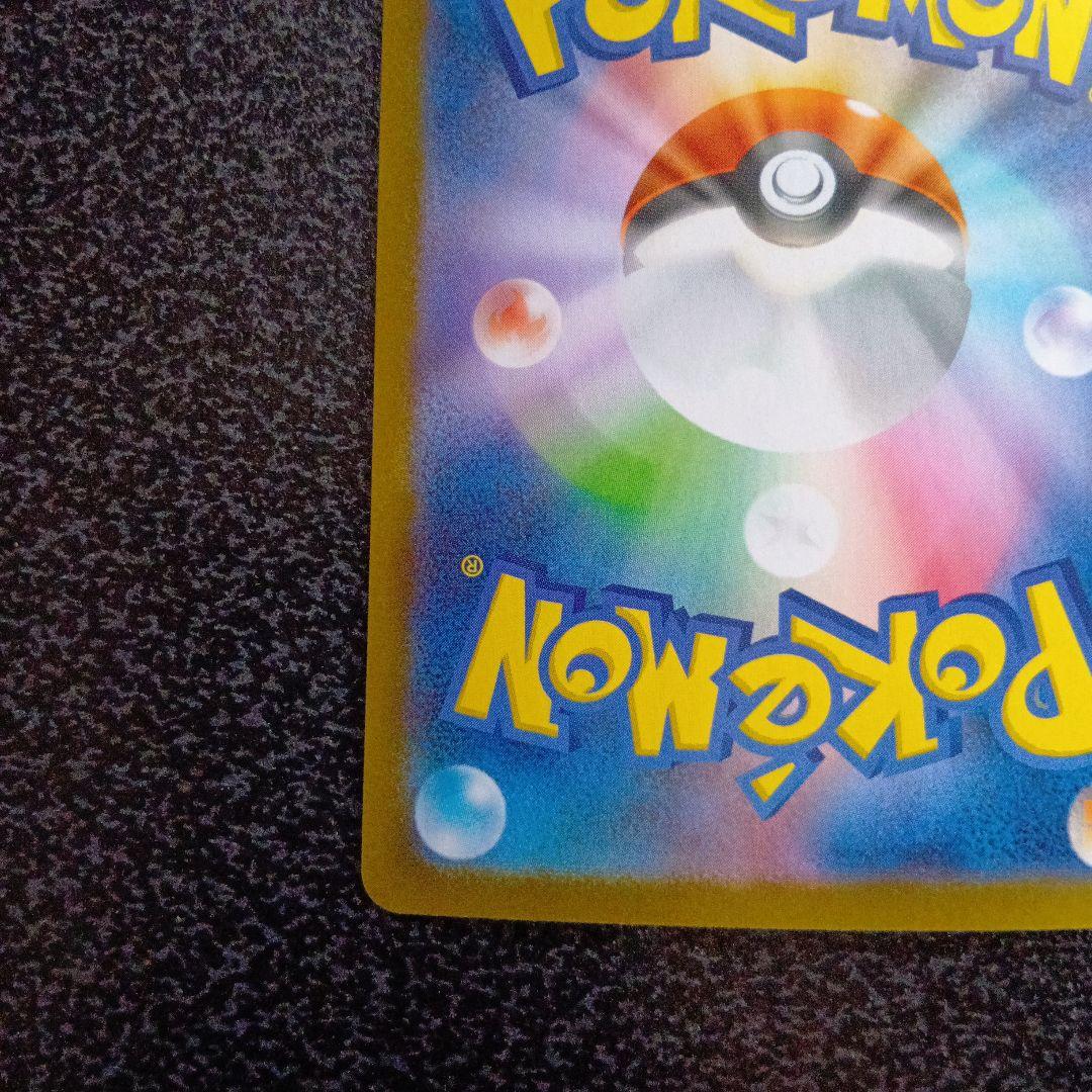 メガリザードンXex　SAR　m2　110/080　インフェルノX　ポケカ