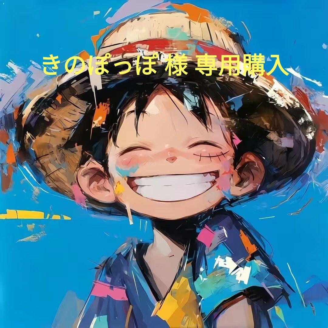 きのぽっぽ 購入