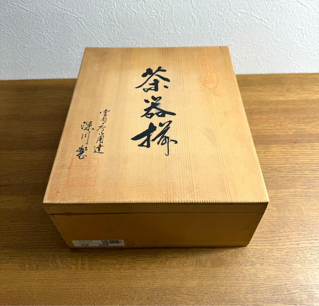 400 深川製磁　百年庵　石灰釉　急須器　未使用品　共箱　栞