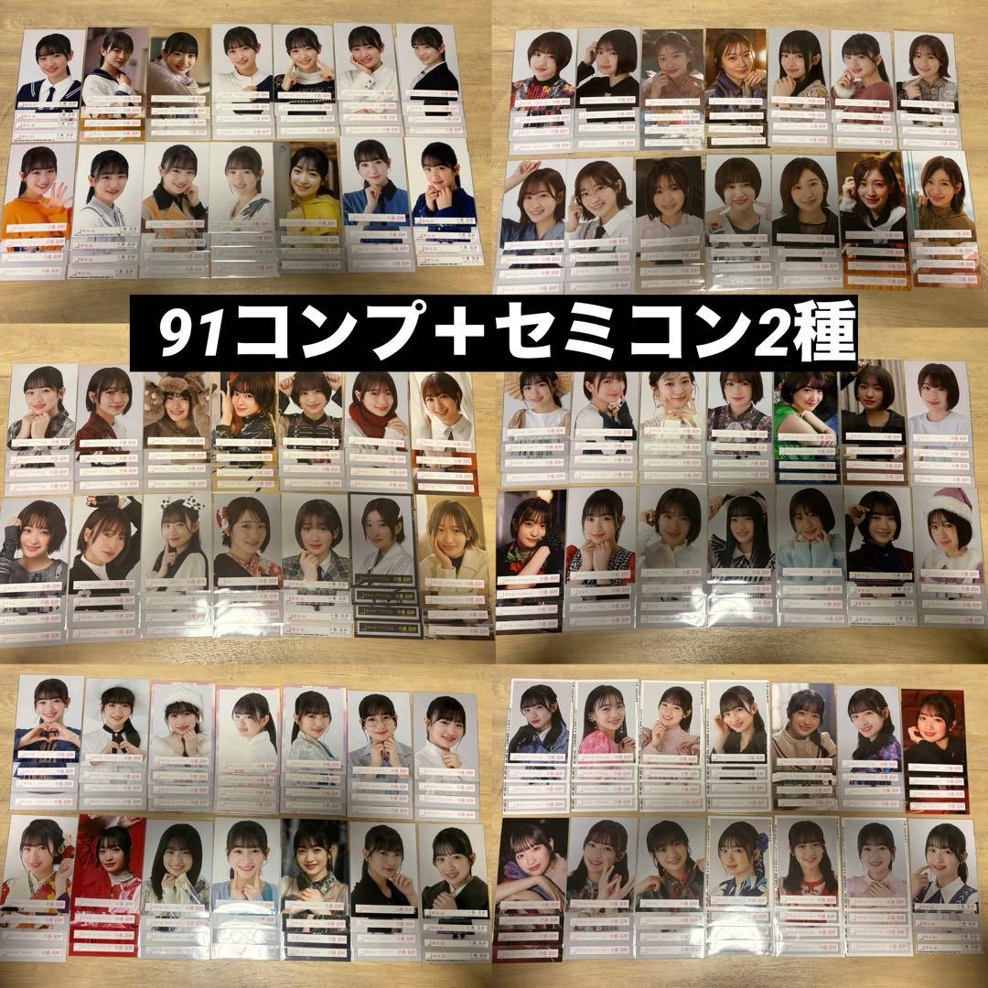 櫻坂46 小島凪紗　91コンプ＋セミコン2種