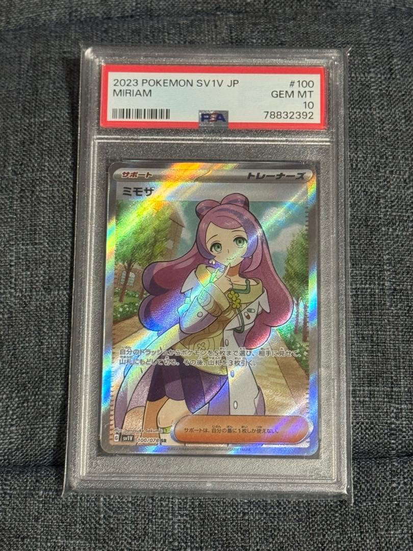 ポケカ psa10 ミモザ sr