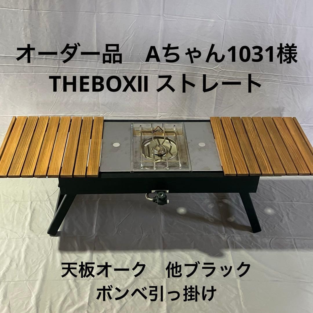 Aちゃん1031様　オーダーページ