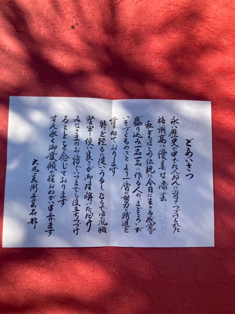 大丸 漆塗り 円形盆 黒