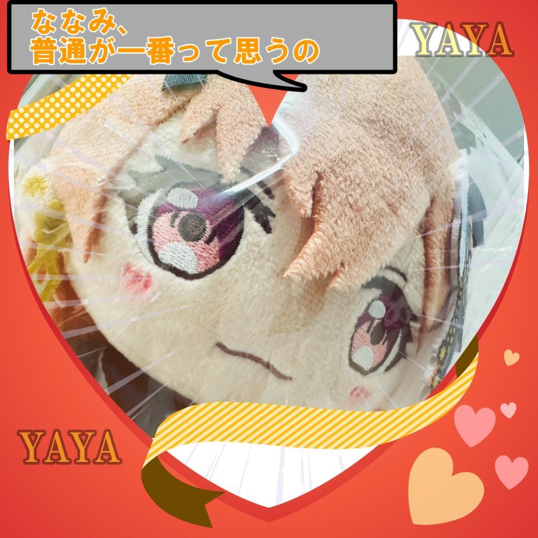 新品 Morfonica ぬいぐるみ バンドリ ましろ 瑠唯 七深 つくし 透子