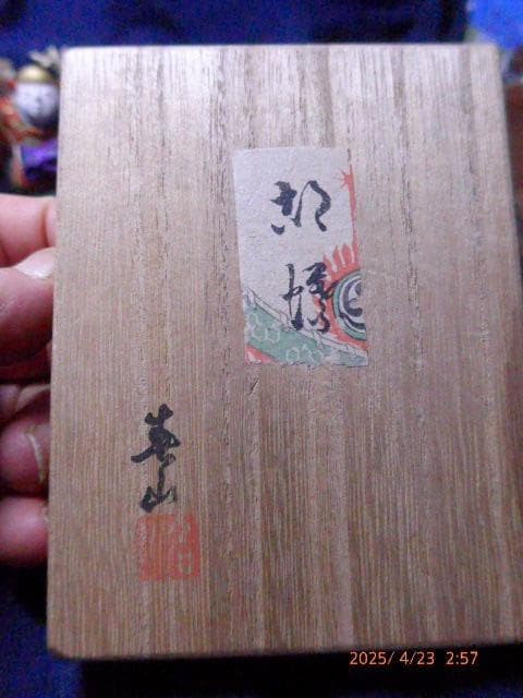 テコチチ　素晴らしい時代人形です。春山作　古いものす。元箱、台付