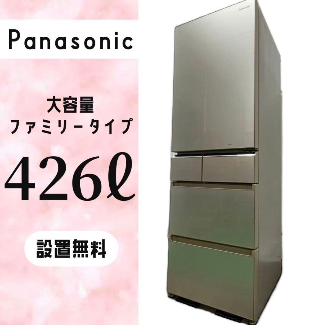 129⭕️パナソニック エコナビ搭載冷蔵庫 400ℓ 右開き 5ドア 設置無料
