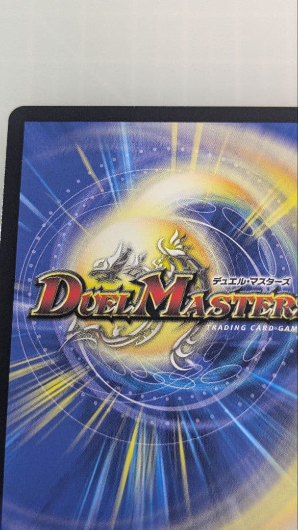 ボルシャックドリームドラゴン金トレジャー