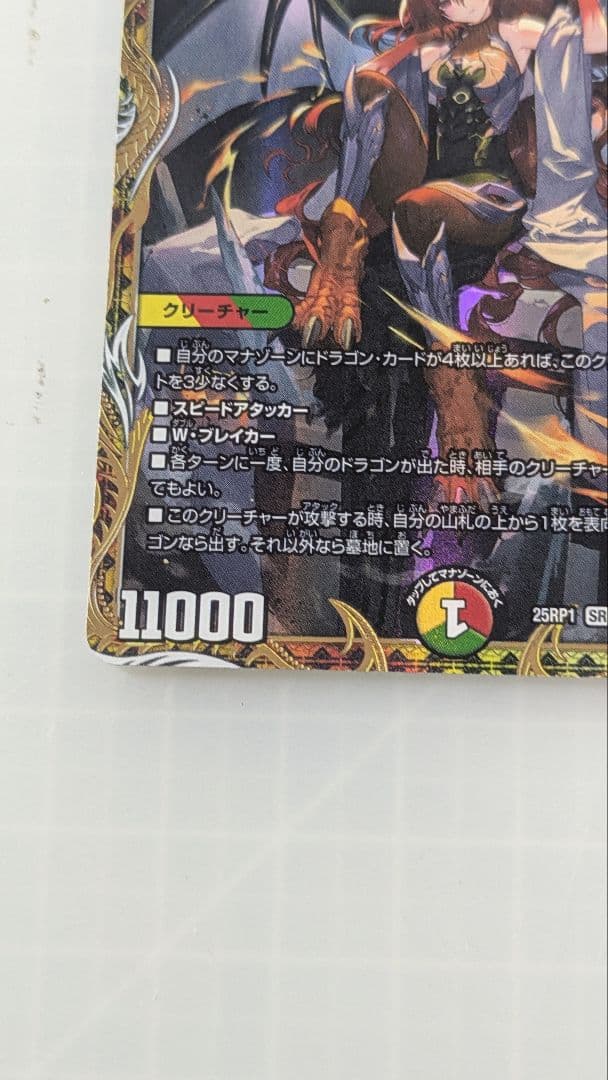 ボルシャックドリームドラゴン金トレジャー