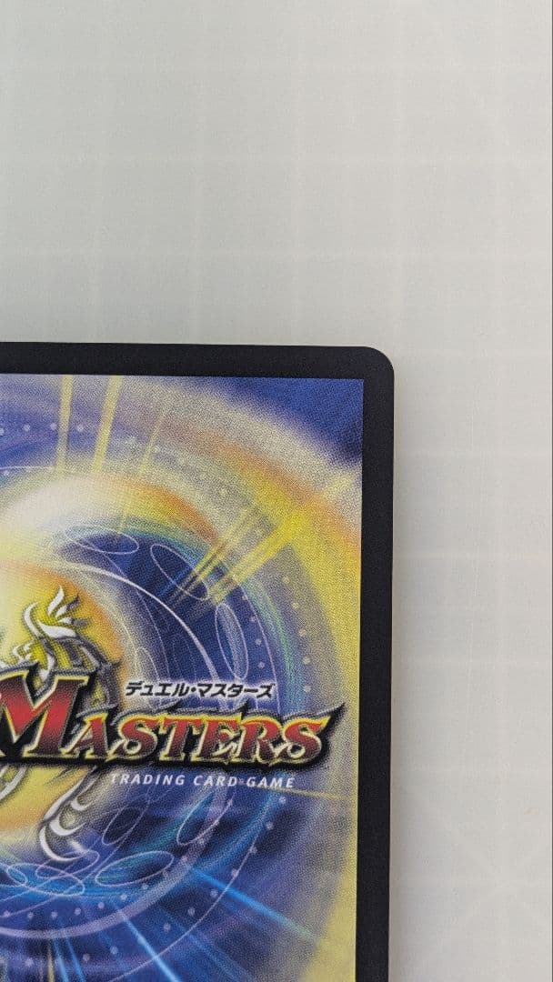 ボルシャックドリームドラゴン金トレジャー