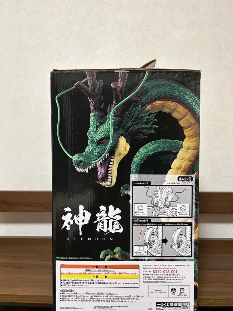 ドラゴンボール 神龍 一番くじラストワン賞　ULTIMATEVARIATION