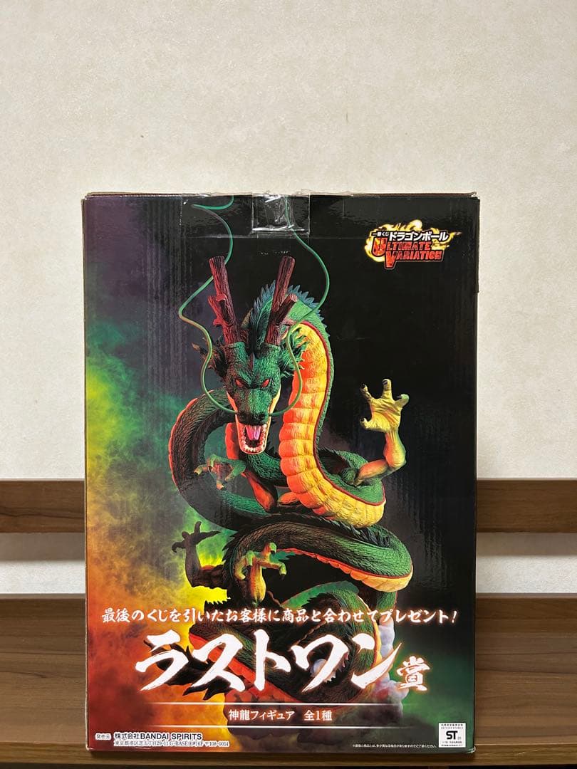 ドラゴンボール 神龍 一番くじラストワン賞　ULTIMATEVARIATION