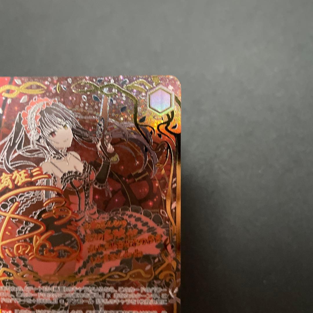 デート・ア・ライブ　vol.3 引き金に指を掛けたのは　狂三　sec サイン