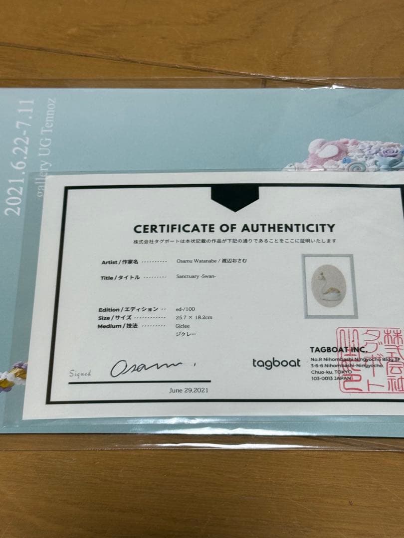 OSAMU WATANABE スイーツアート額装