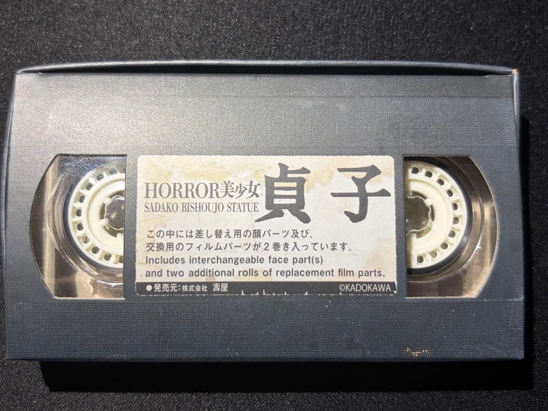 KOTOBUKIYA 貞子 HORROR美少女 貞子 1/7スケール フィギュア