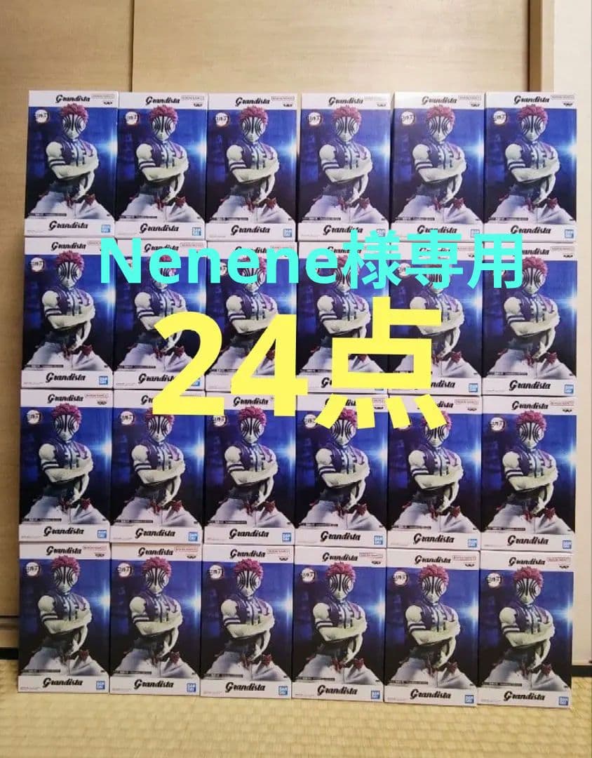 Neneneページ