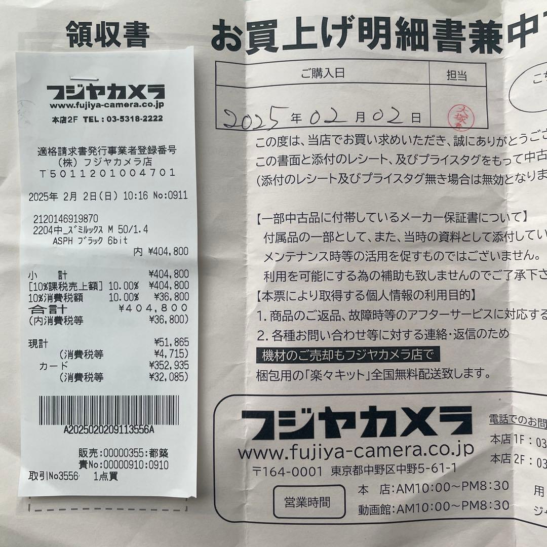 レンズ(単焦点) summilux 50mm f1.4 asph leica