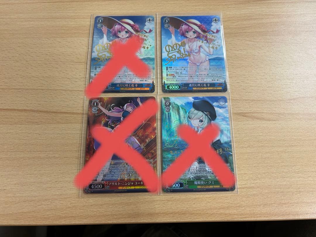 迷宮に咲く花 幸 専用