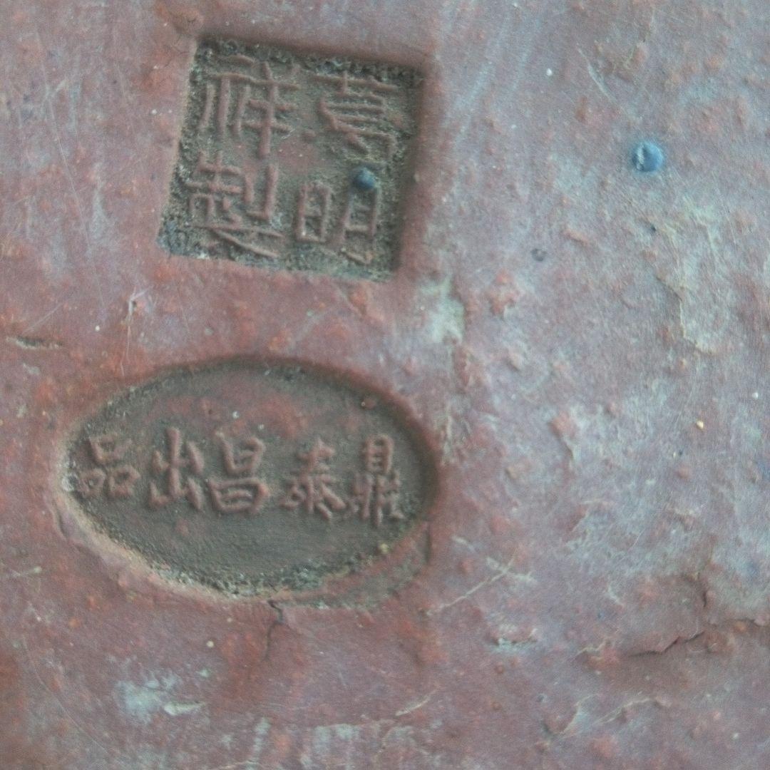 びばち　昭和レトロ　青緑陶器火鉢　夫婦火箸　五徳付き　葛明祥製　鼎泰昌