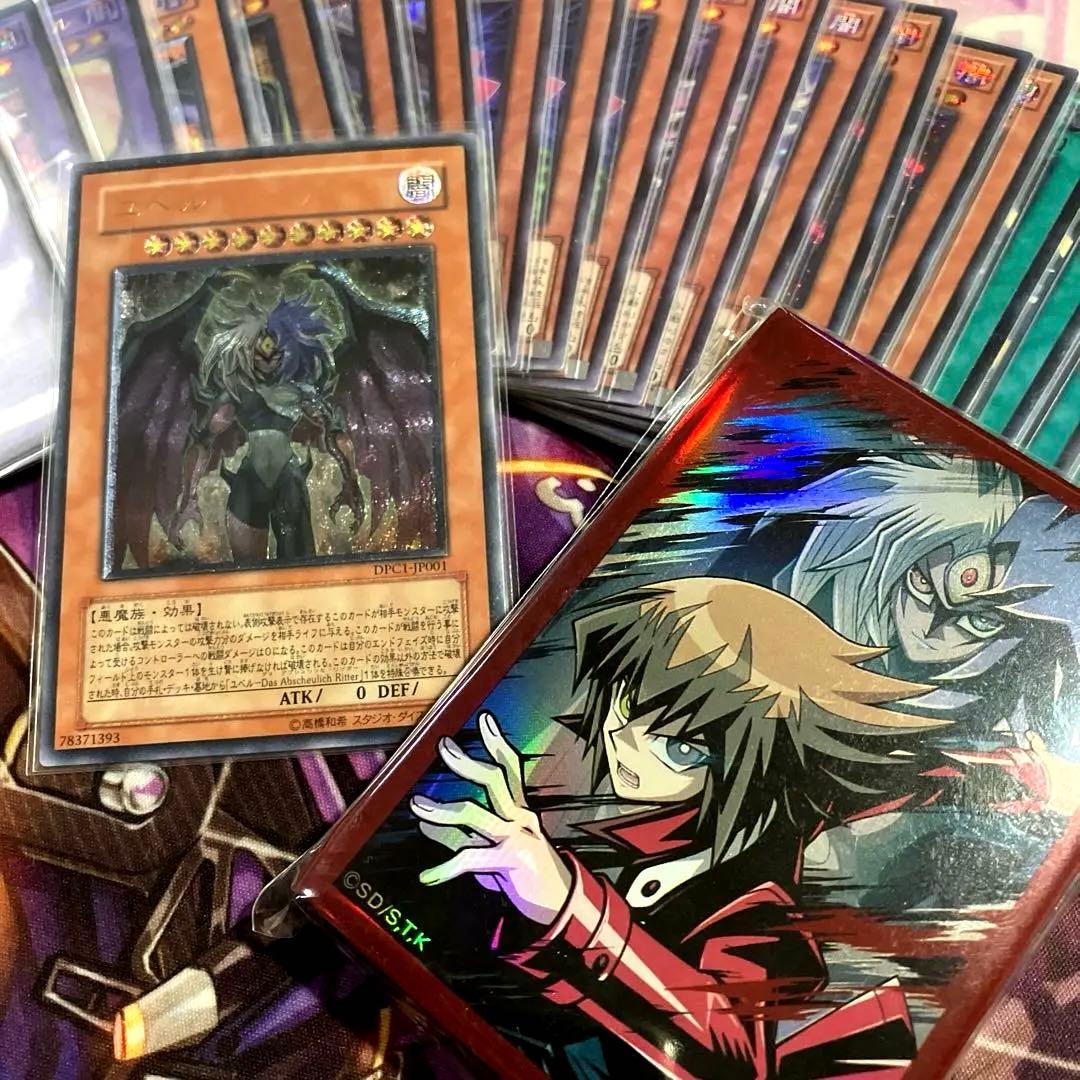 ユベル デッキパーツ高レア＆スリーブセット