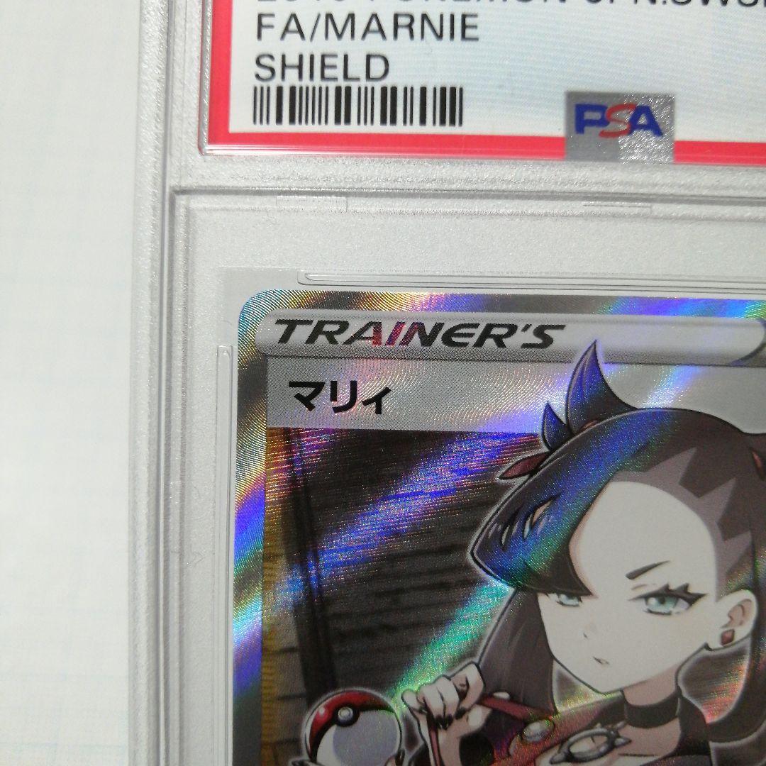 ポケモンカード　マリィ　sr　PSA9