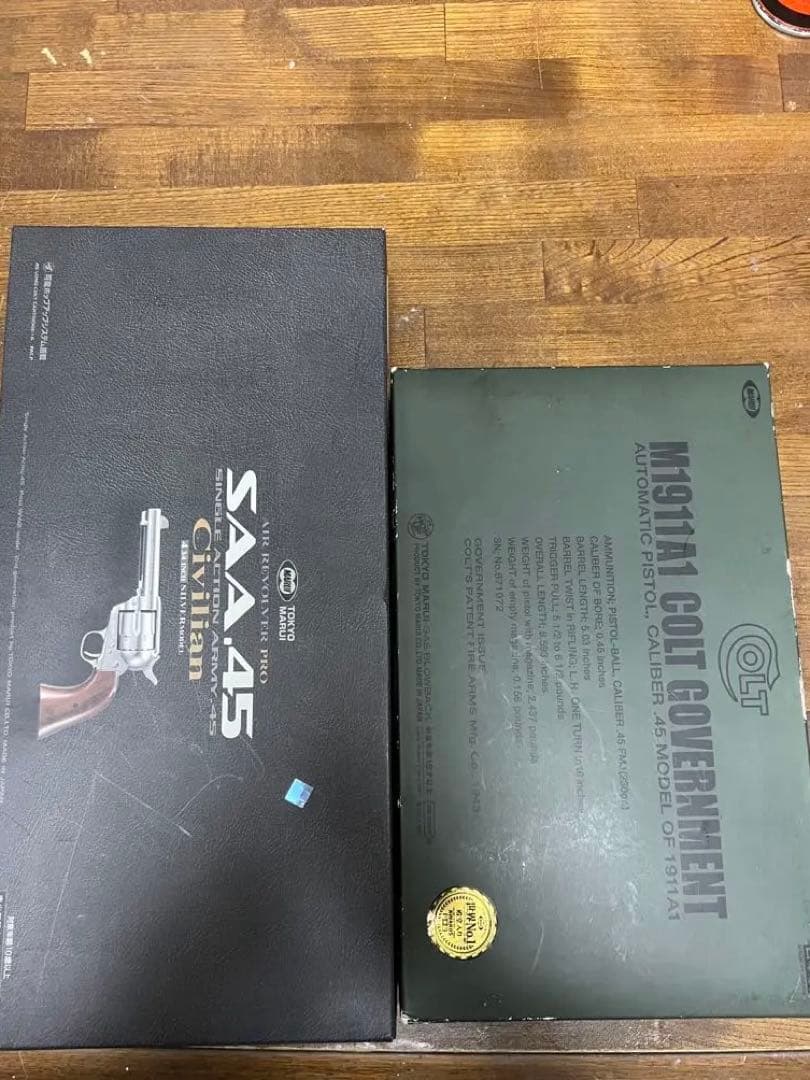 東京マルイ　エアソフトガン2セット　ガバメント　SAA kazu.m様用