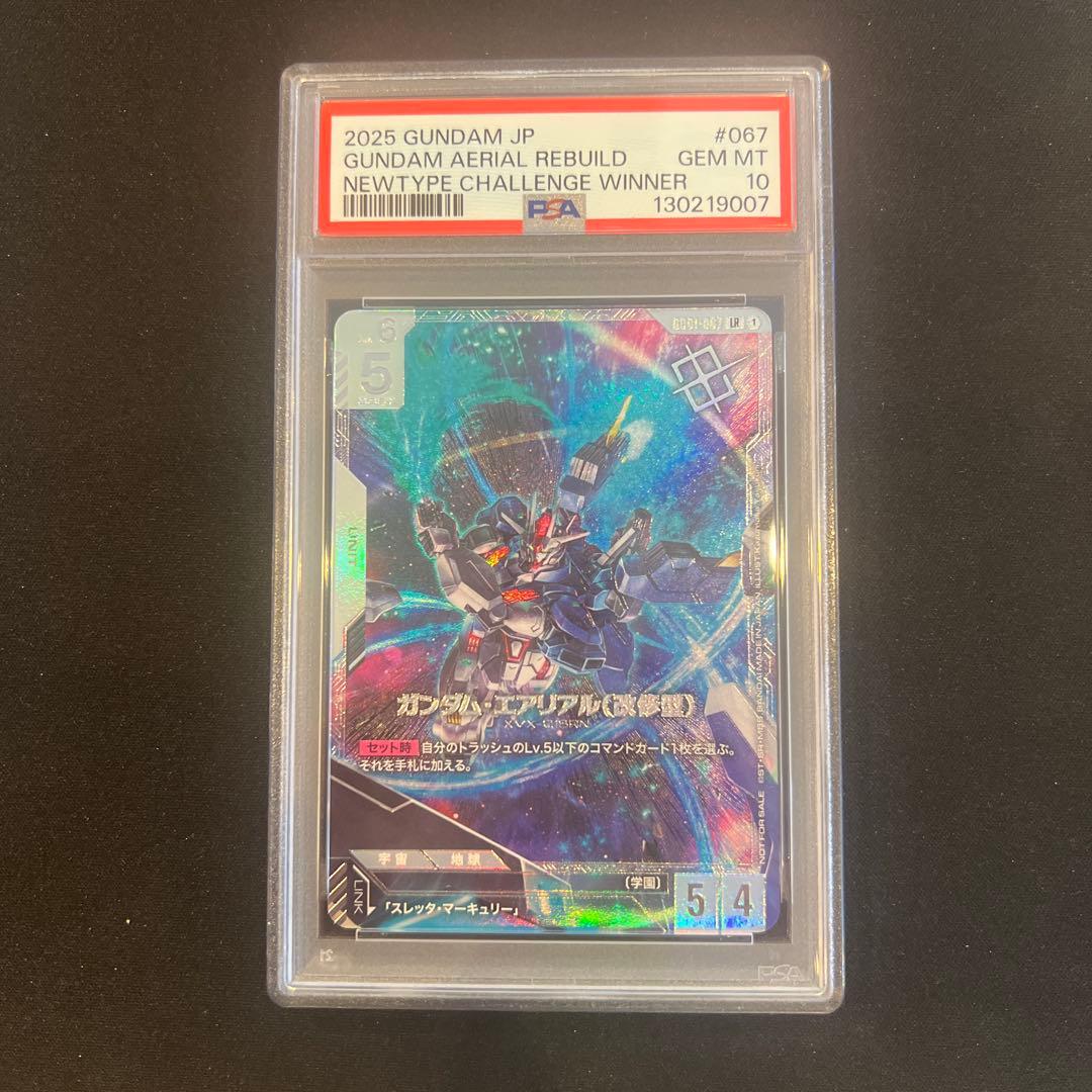 PSA10 ガンダムカードゲーム ガンダムエアリアル(改修型) 優勝プロモ　②