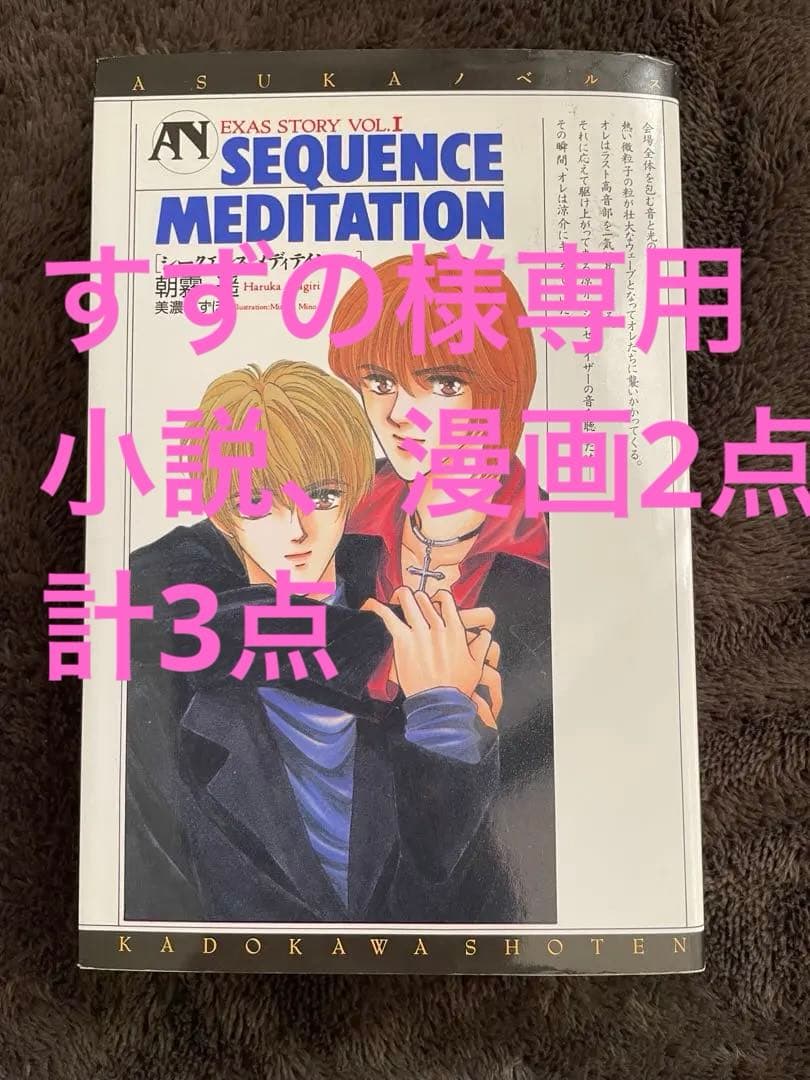 すずの