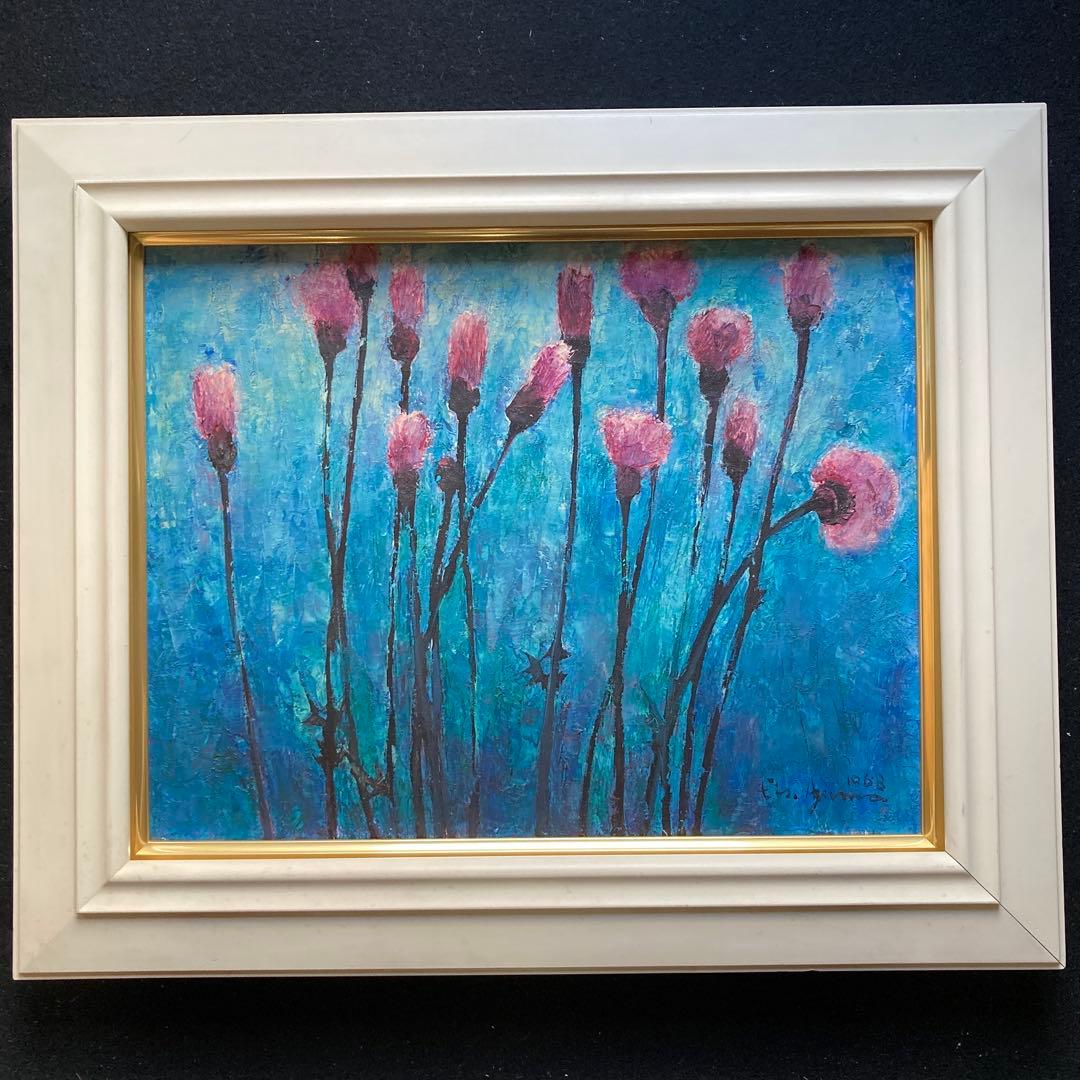 我妻英策　「奥日光小田代原のアザミ」　二紀会　額44×53￼絵32×41cm洋画