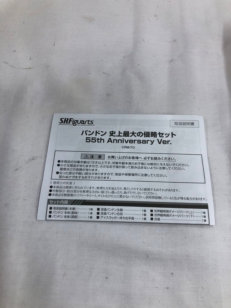 kny27467#62 S.H.フィギュアーツ ウルトラセブン パンドン