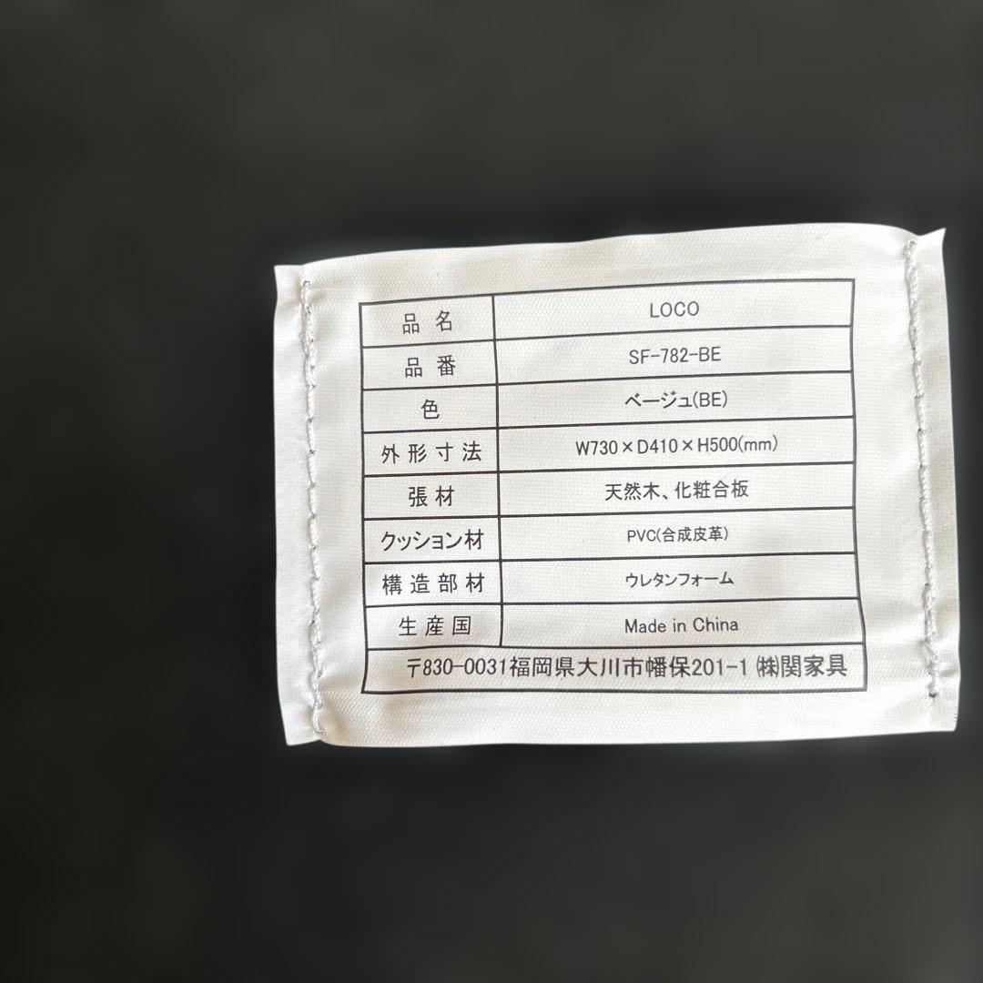 関家具 　ペットソファ