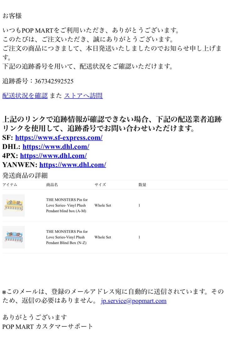 ラブブ PIN FOR LOVE アソートボックス(A-M)（N-Z）新品未使用