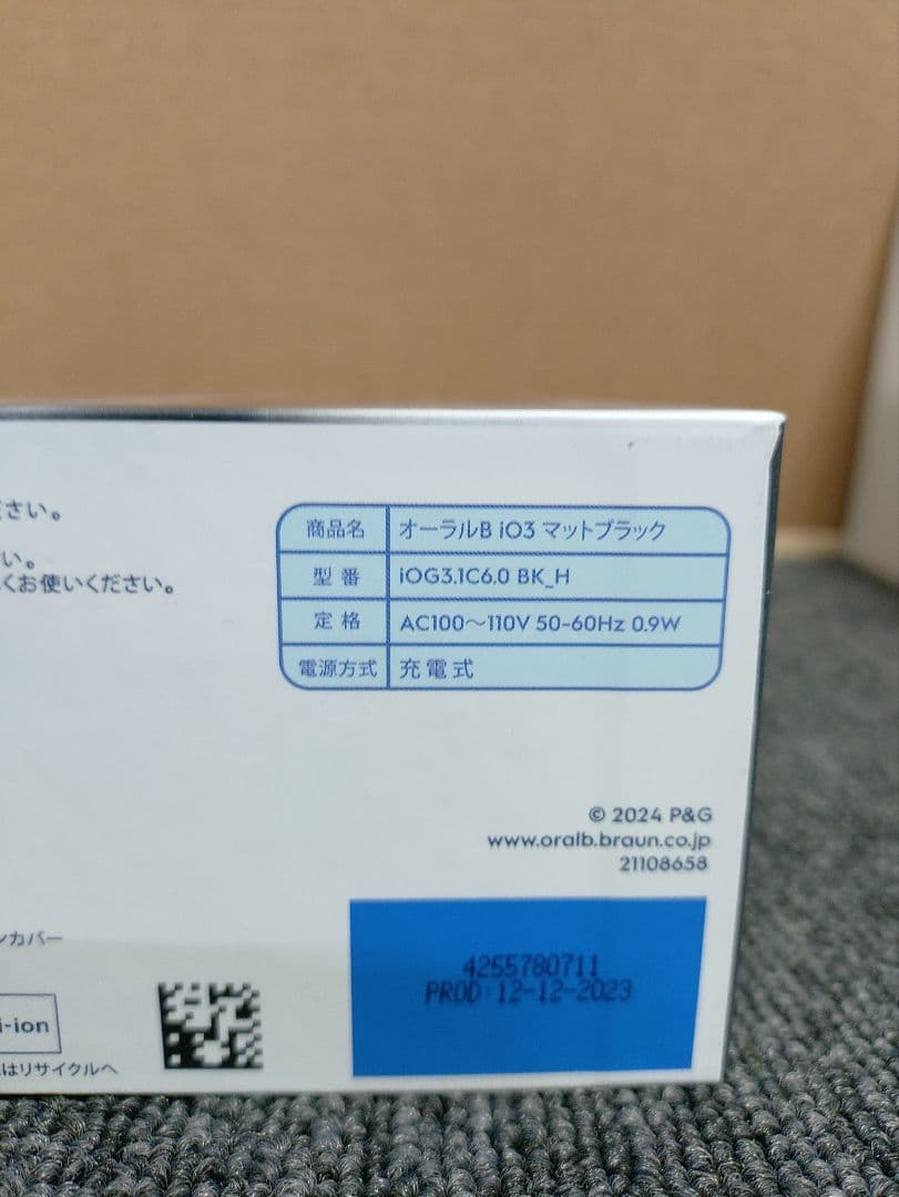 440☆ ブラウン 充電式 電動歯ブラシ オーラルB iO3