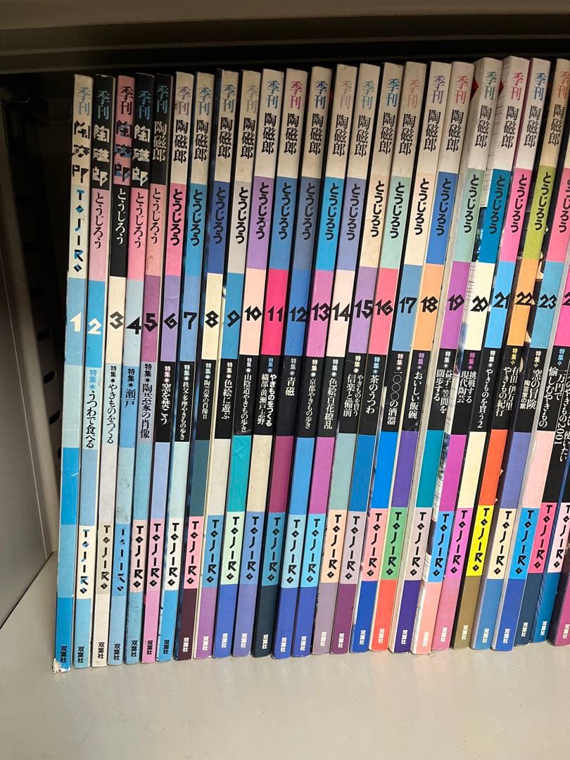 陶磁郎　全48巻セット