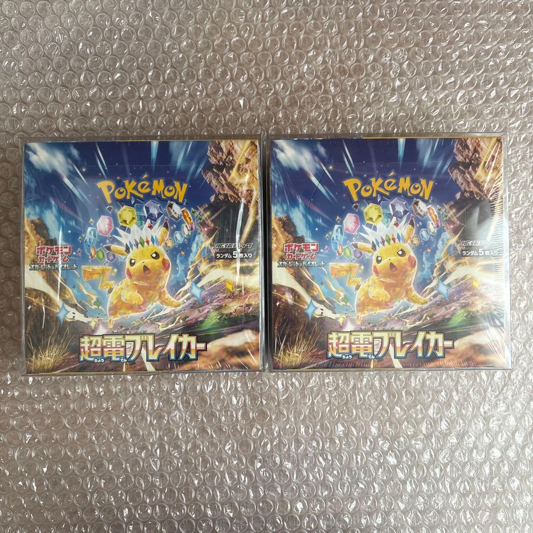 超電ブレイカーシュリンク付き2BOX