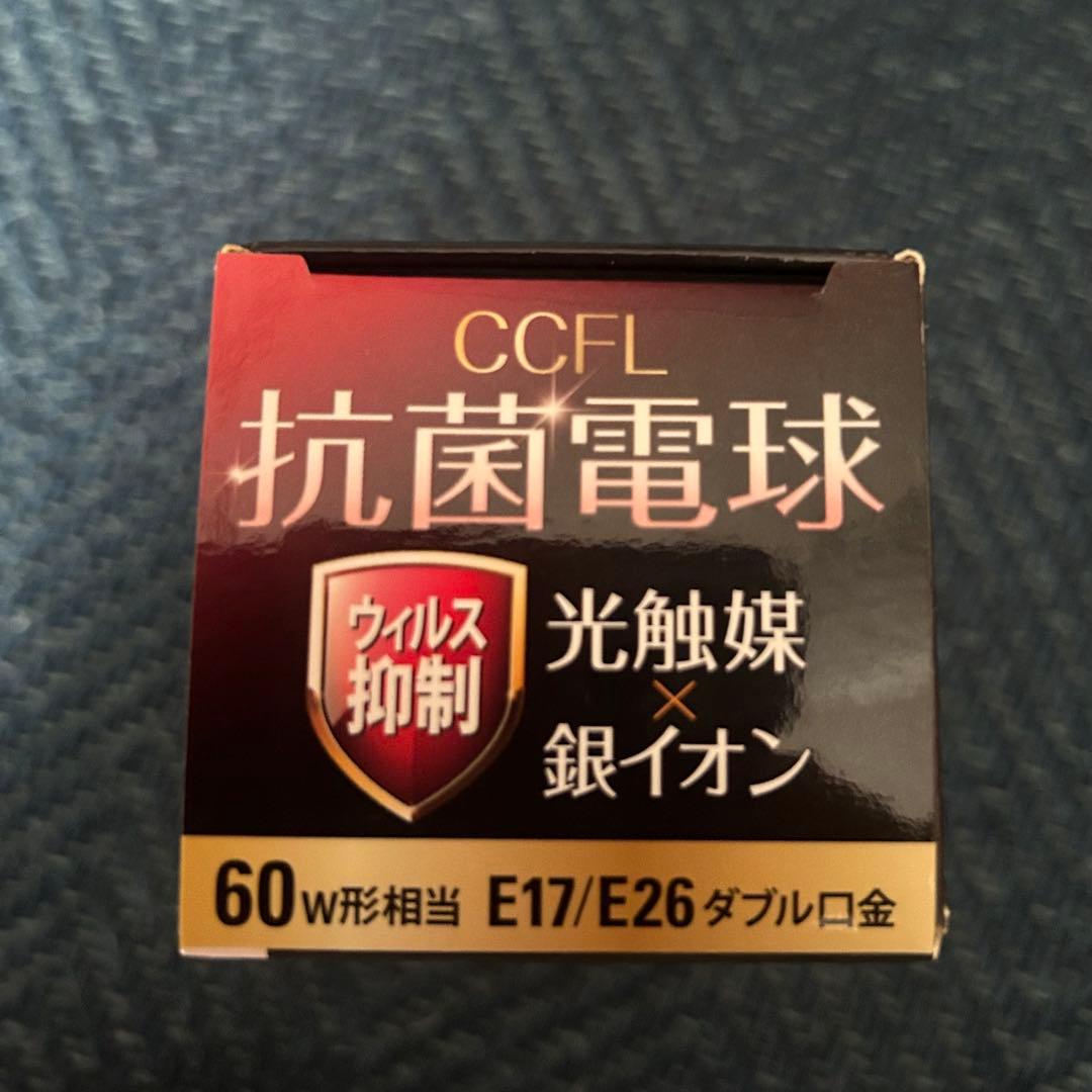 ウイルス抑制　光触媒と銀イオンパワー 抗菌照明 aiSave®️抗菌電球専用 青