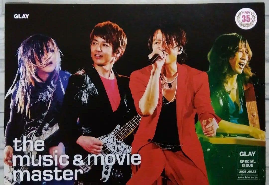 ★非売品おまけ付★G-DIRECT限定★GLAY EXPO★