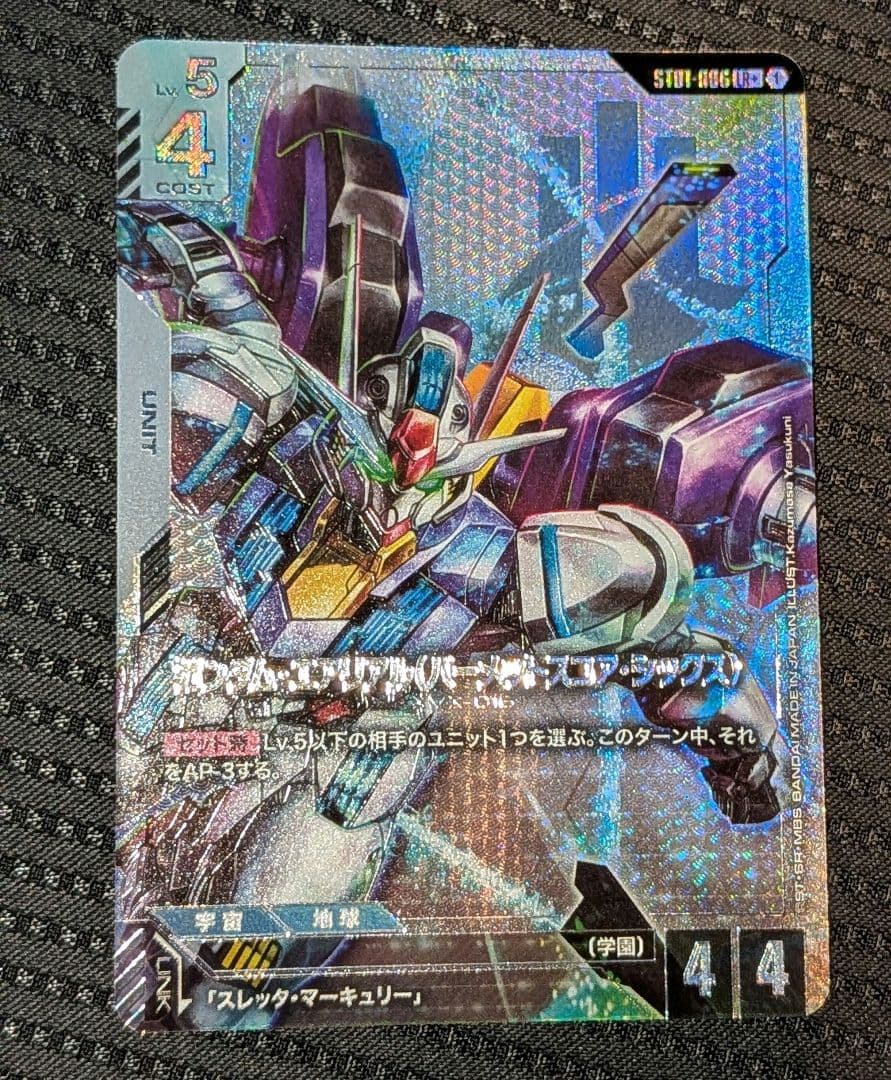 ガンダム・エアリアル（パーメットスコア・シックス）