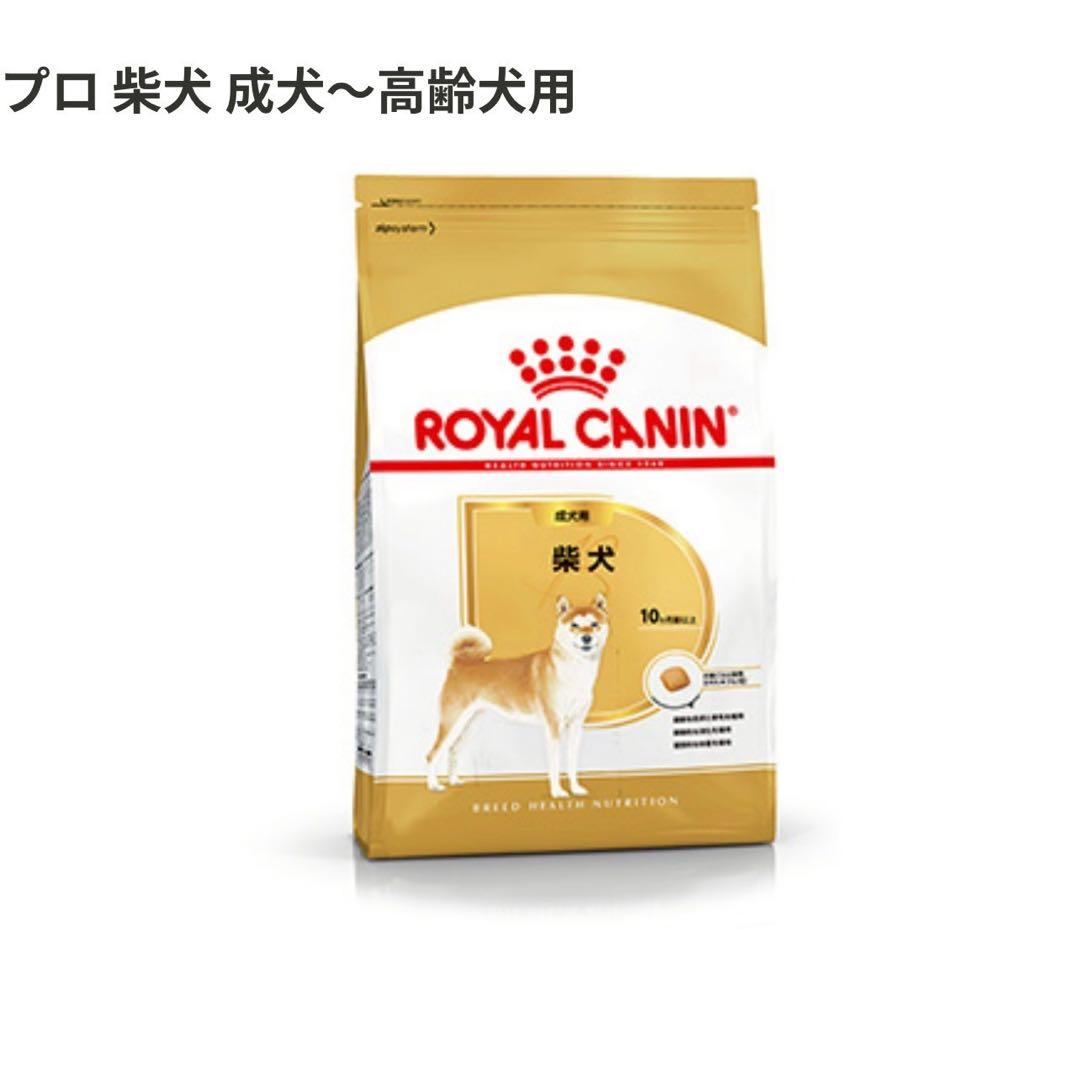 【翌日発送】 CANIN プロ柴犬 成犬〜高齢犬用 8kg×3袋