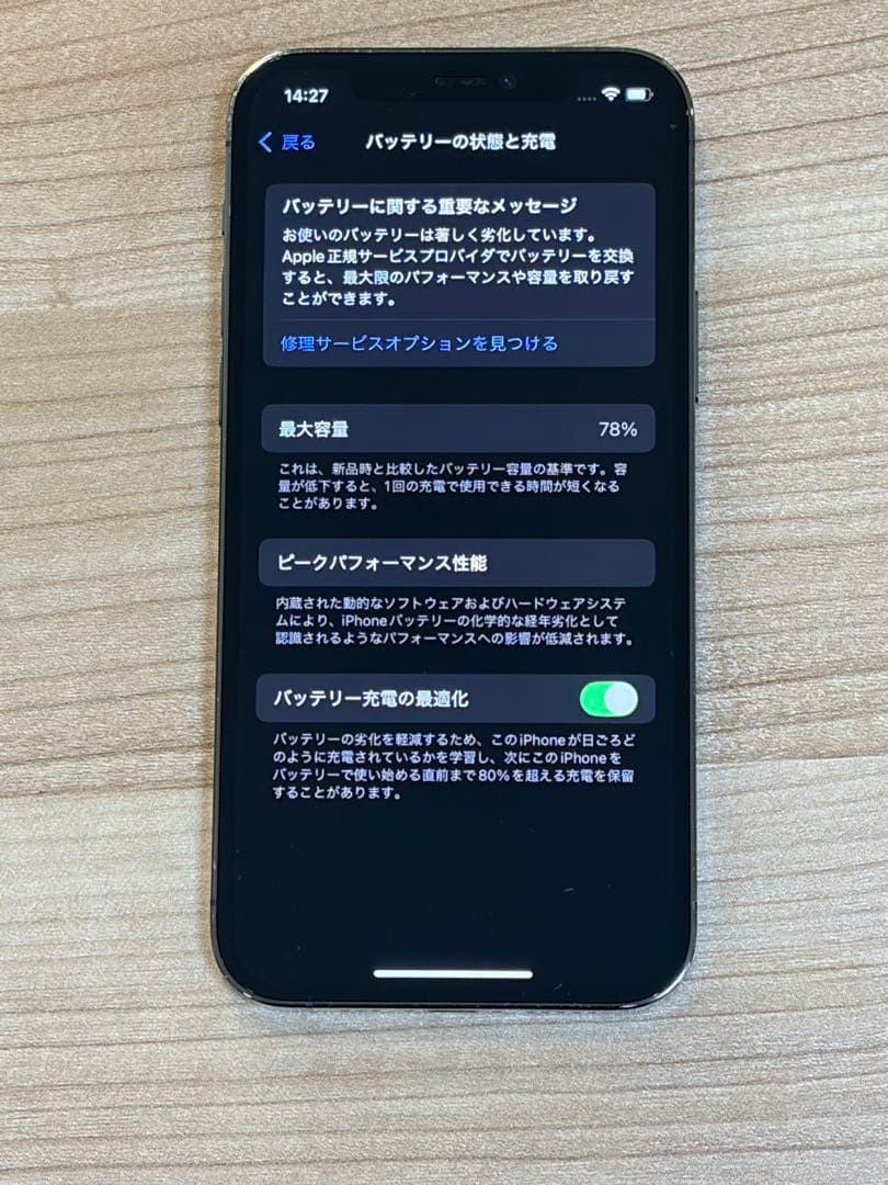 iphone 12 pro グラファイト 128GB