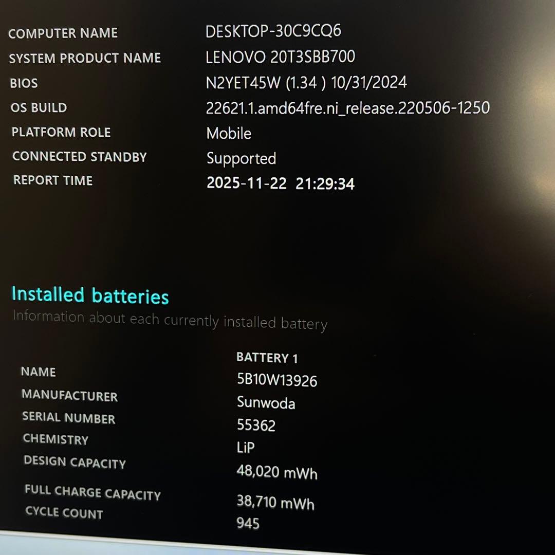 #487 レノボThinkpad X13 i7-10510U 16GB 256G