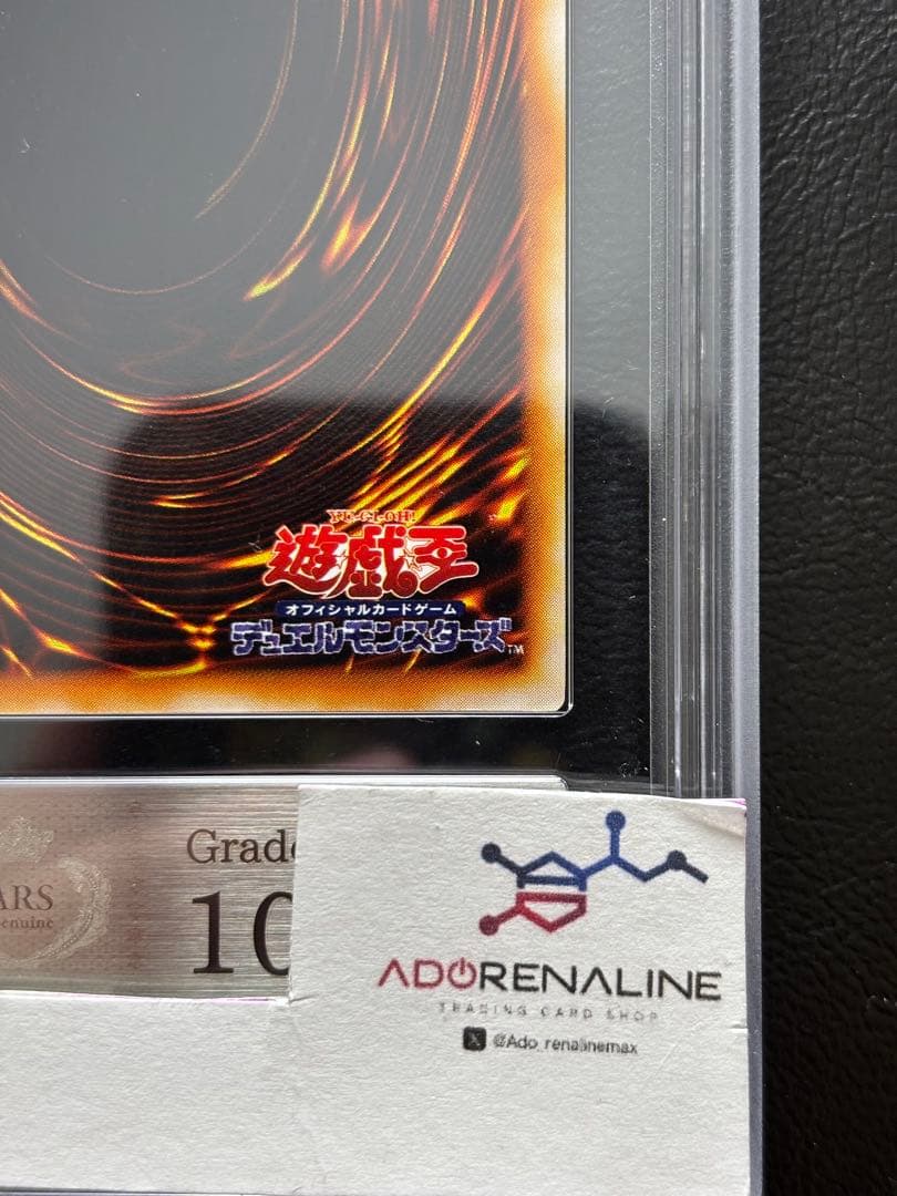 【ARS10】カオスソルジャー 初期スーパー