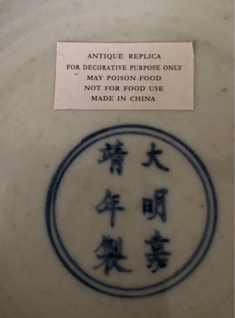 中国骨董　古美術　大明嘉靖年製　青花五爪龍紋壺、花瓶