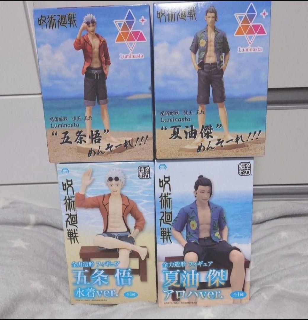 呪術廻戦 玉折・懐玉 五条悟・夏油傑 フィギュア4点 めんそーれ 水着 アロハ