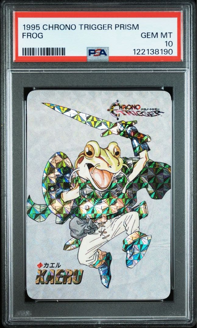 未使用　クロノトリガー　非売品　予約特典特製プリズムカード　カエル　psa10