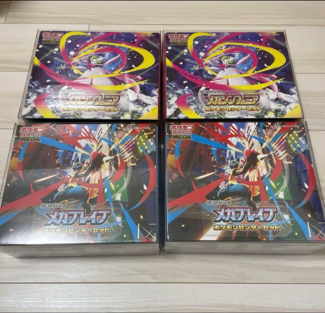 メガブレイブ2箱　メガシンフォニア2箱　ポケモンセンターセット　計4箱セット