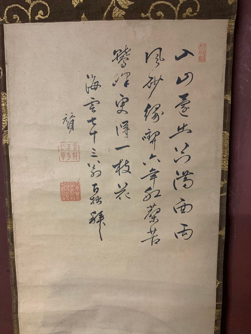 『X9831』大徳寺 百拙和尚 賛 ・ 狩野 尚信 筆 人物画 掛軸