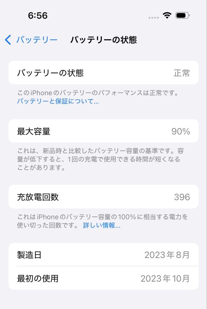 iPhone 15 無印 256GB SIMフリー
