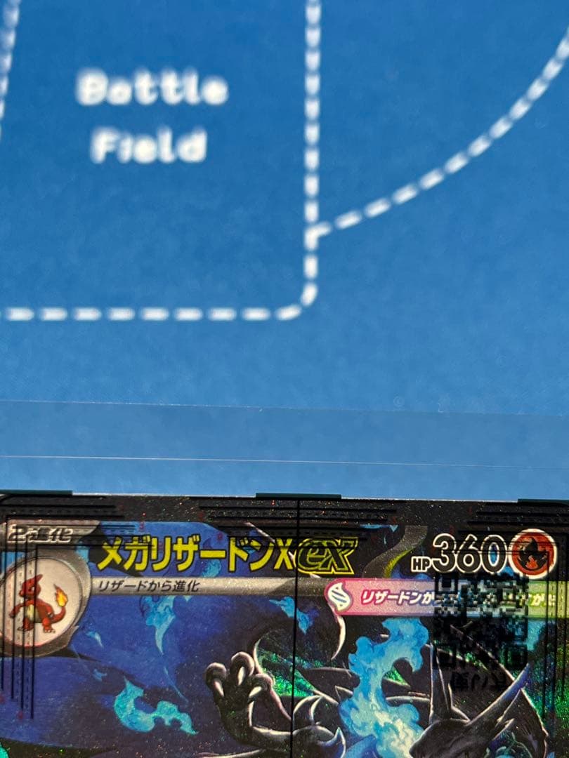 【即決販売 基準値内】メガリザードンex sar 110/080 ポケモンカード